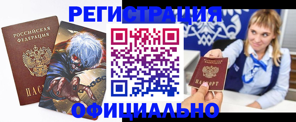 прописка в квартире в Пестово