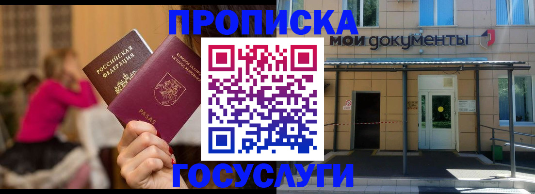 временная регистрация гарантия в Пестово