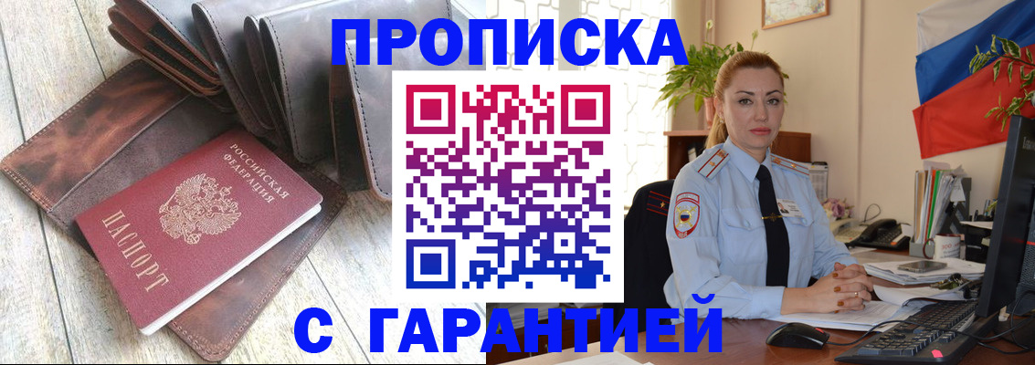 временная регистрация поиск в Пестово