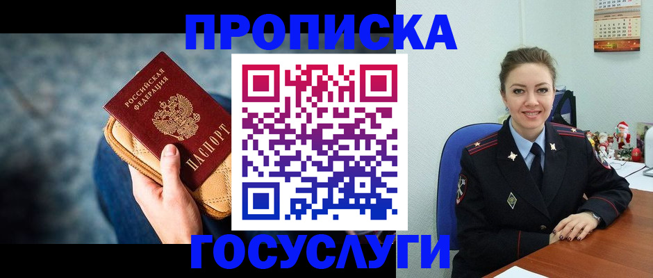 регистрация для школы в Пестово